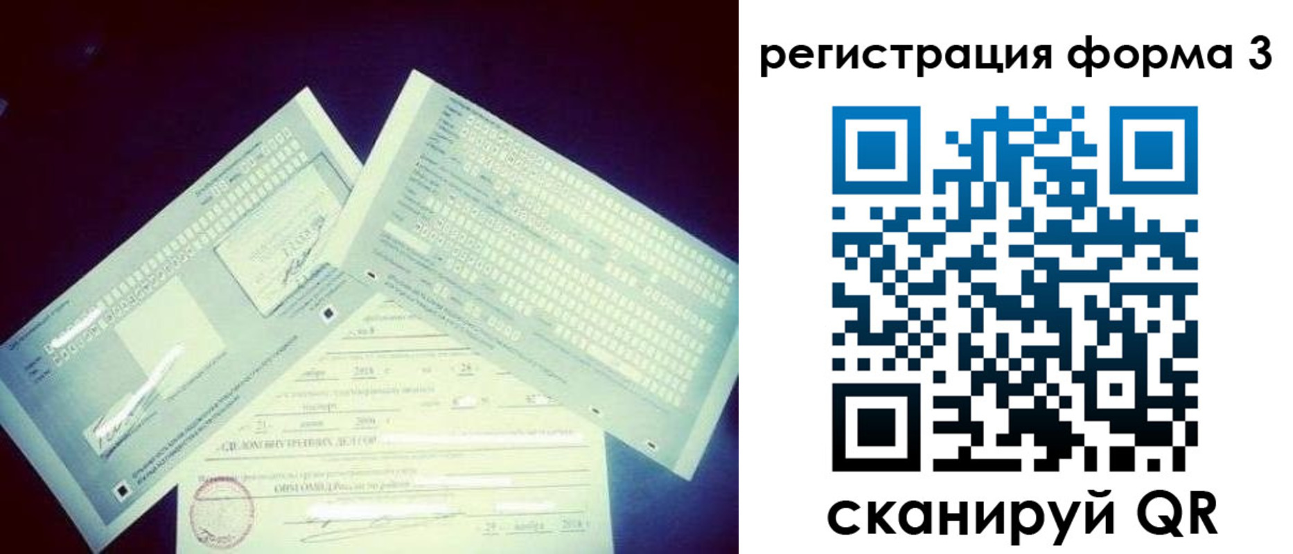 прописка штамп в Петухово