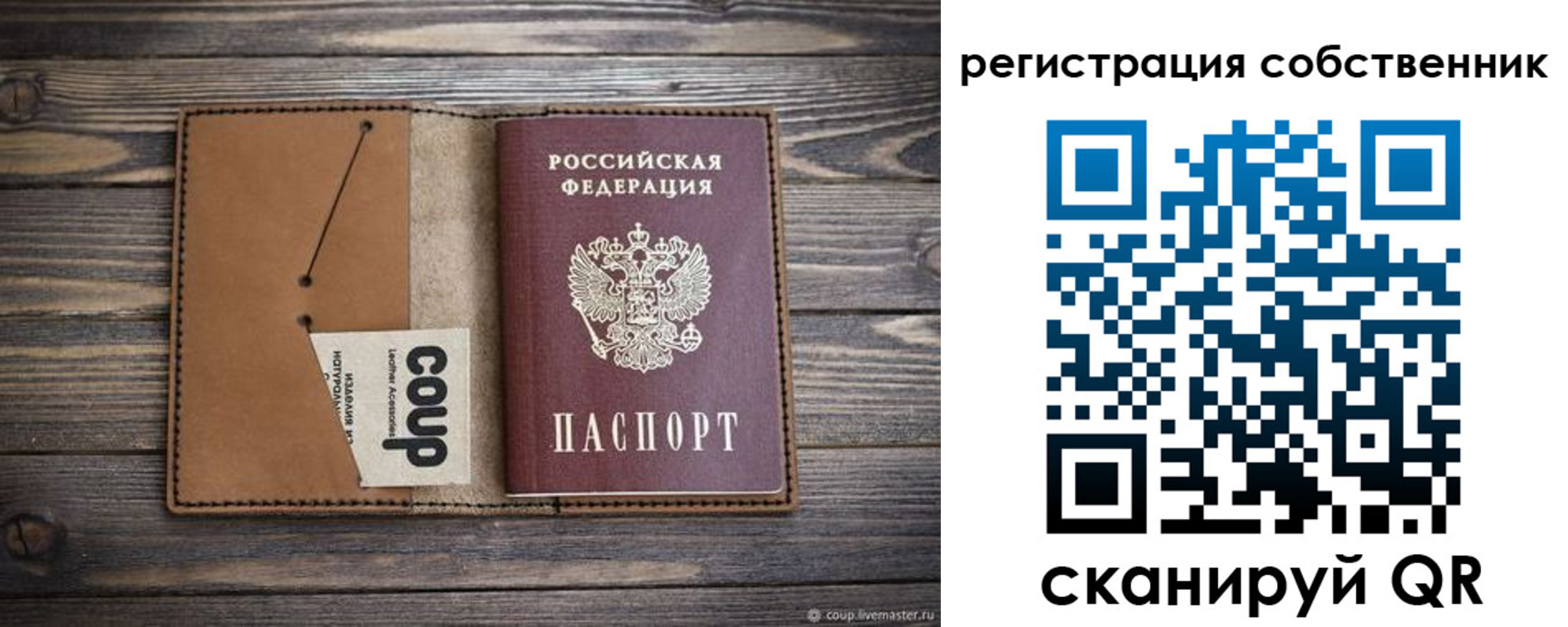 временная регистрация поиск в Петухово